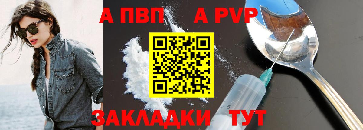 APVP Гурьевск