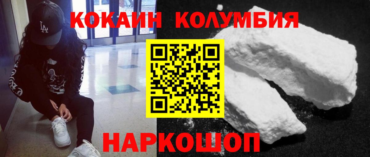 КОКАИН Эквадор  КОКАИН 98%  Вход с VPN  Гурьевск 