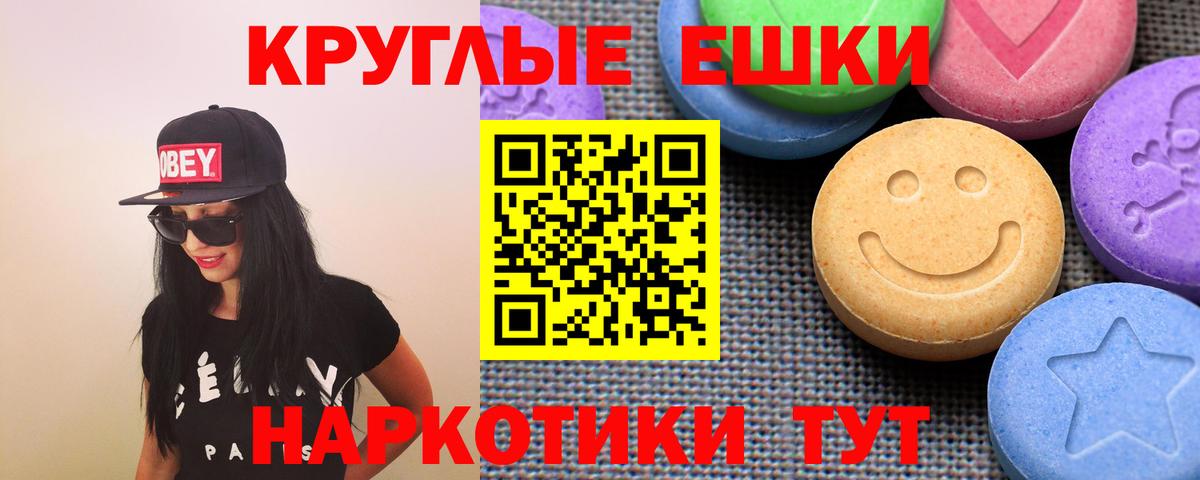 хочу   ЭКСТАЗИ 250 мг  Вход с VPN  Гурьевск  Ecstasy 280 MDMA  ЭКСТАЗИ 