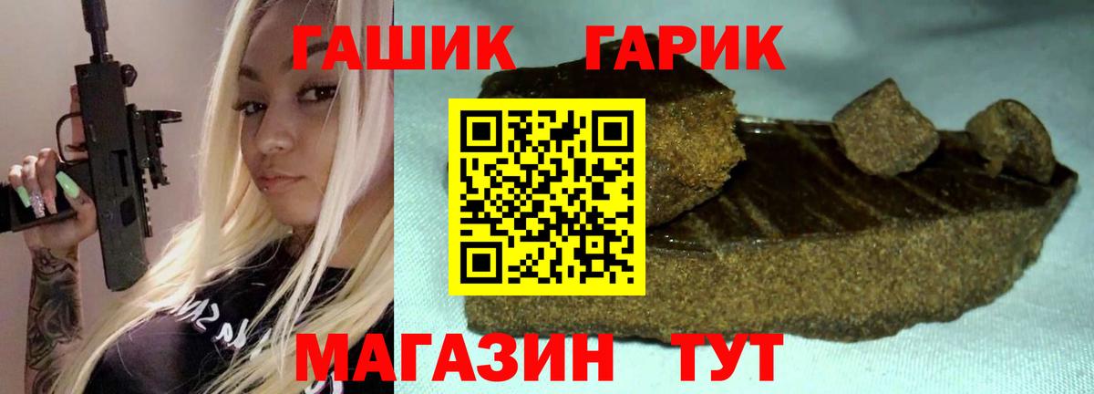 Гашиш Cannabis  Гашиш  Гурьевск  Гашиш убойный  Вход с VPN 