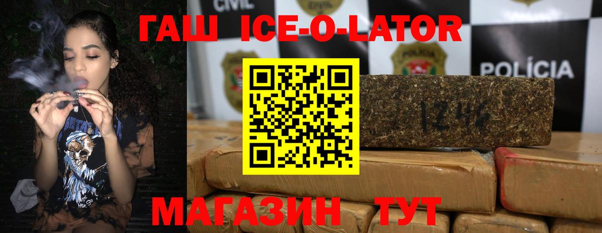 Гашиш гарик Гурьевск