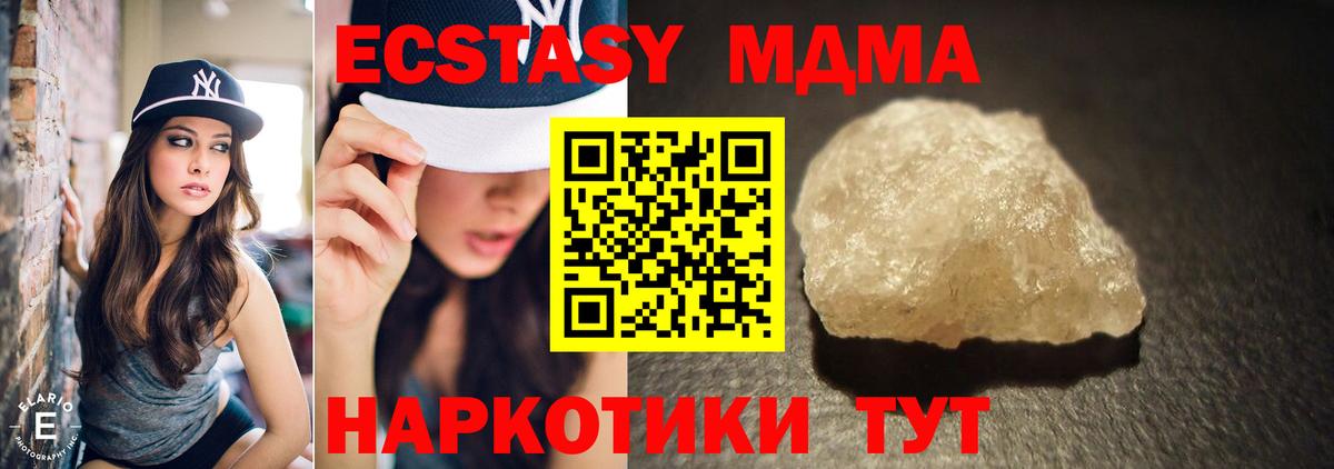 MDMA Molly  Вход с VPN  Гурьевск  МДМА Molly 