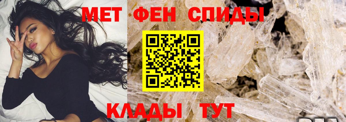 МЕТАМФЕТАМИН мет Гурьевск