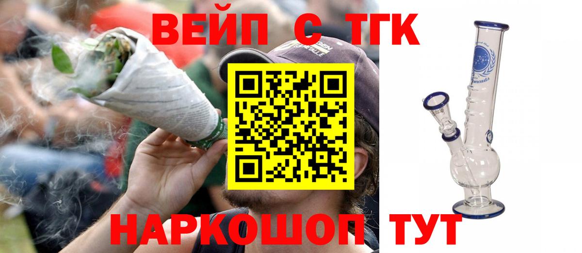 ТГК гашишное масло  Вход с VPN  ТГК Wax  магазин продажи наркотиков  Гурьевск 